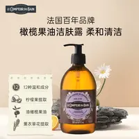 丽芙薰衣草舒润水感薄养肤洁肤沐浴洗面二合一【2026年3月】两支装