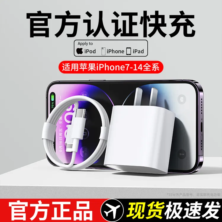 适用苹果PD头数据线快充电器iPhone14/13/11promax/8p快充数据线