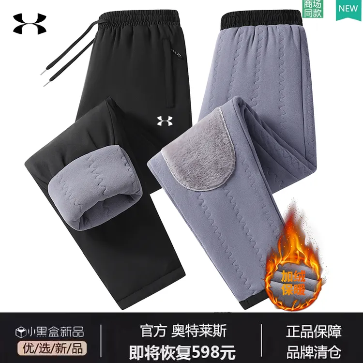 奥莱正品丨官网直发丨男护膝纯色拉链休闲长裤棉裤保暖裤加厚冬季