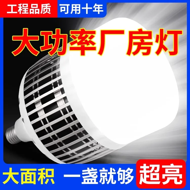 led灯泡E27螺口家用车间工厂房节能超亮球泡100W150W大功率照明