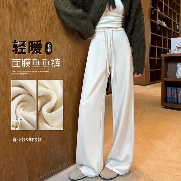 垂感面膜阔腿裤直筒窄版白色加绒糯米高腰运动卫裤女2025春秋冬季