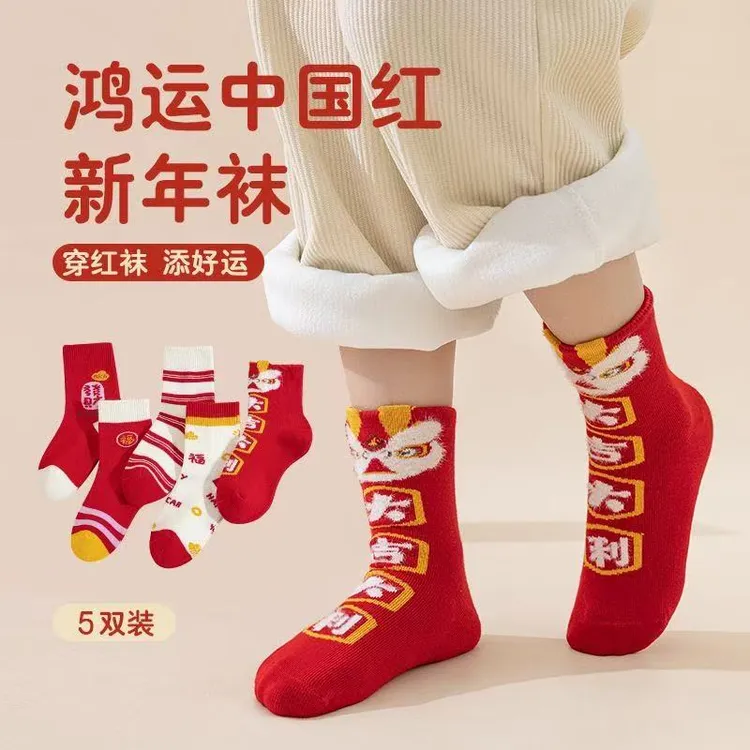 儿童袜子国潮醒狮喜庆新年袜中筒男童女童大红色棉袜中大童袜子