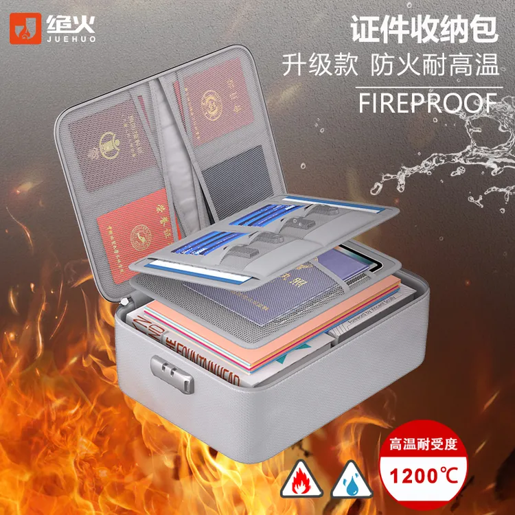 绝火证件收纳包证件收纳包家庭用防火证件包家庭高档证件收纳箱包