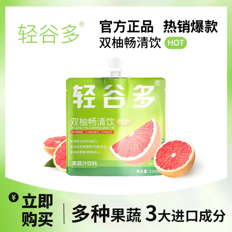 轻谷多双柚畅清饮升级版120ml/袋 添加多种果蔬粉 PLD