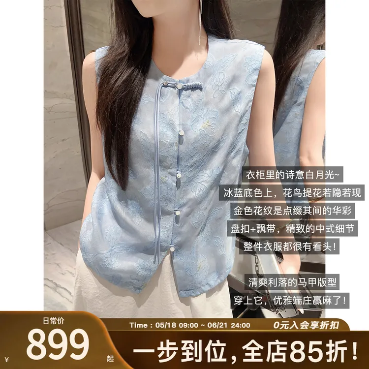 美洋MEIYANG 蓝琉璃中式马甲 江南婉约风~晕染提花圆领排扣
