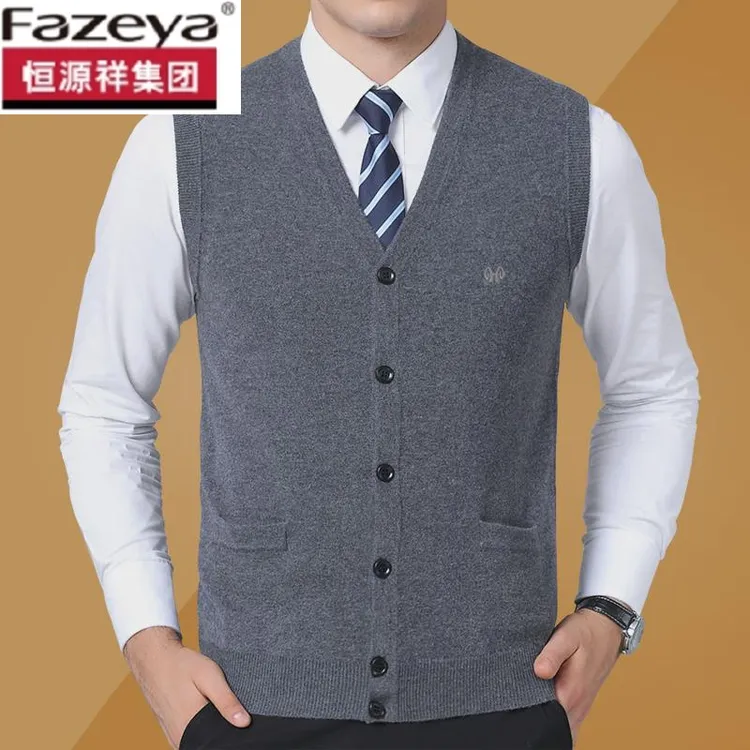 恒源祥集团羊毛背心男V领中老年大码无袖老人坎肩羊毛开衫马甲爸
