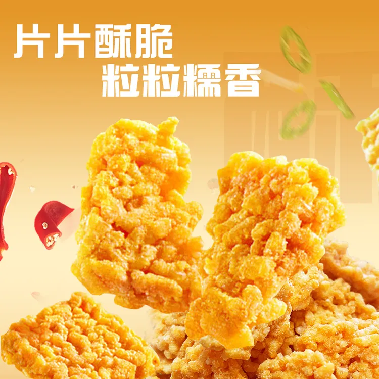 【大礼包】五谷山糯米锅巴精装大礼包