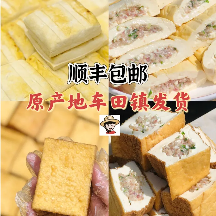 【一一专属】正宗山泉水《车田双色豆腐》手工制作，原产地车田镇发货