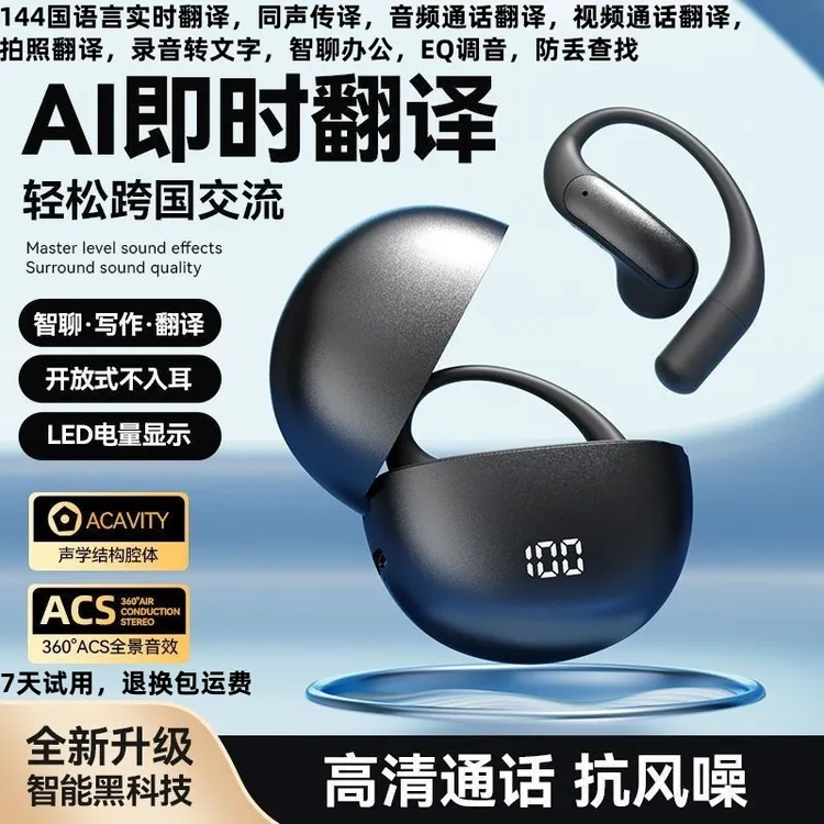 【智能APP】柏林之音适用小米蓝牙耳机AI通话翻译同声传译智聊通用