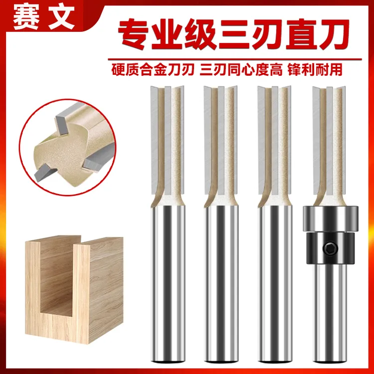 专业级三刃直刀木工专用铣刀头开槽开关插座孔线盒刀具免漆板刀头