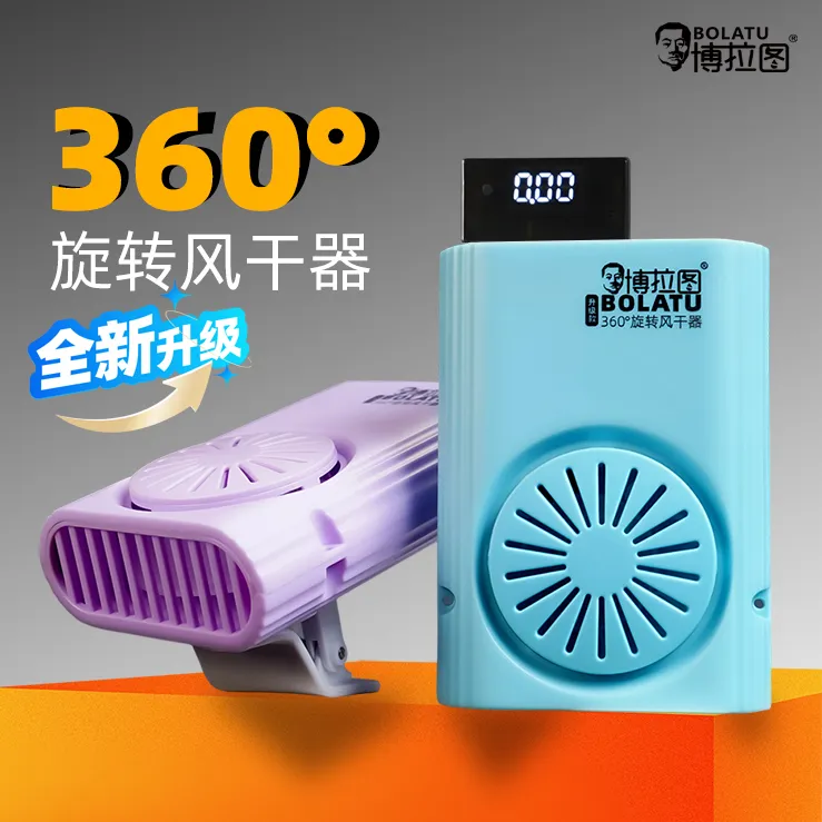 博拉图色彩吹风机美术生艺考联考风干机水彩水粉颜料吹画速干机器