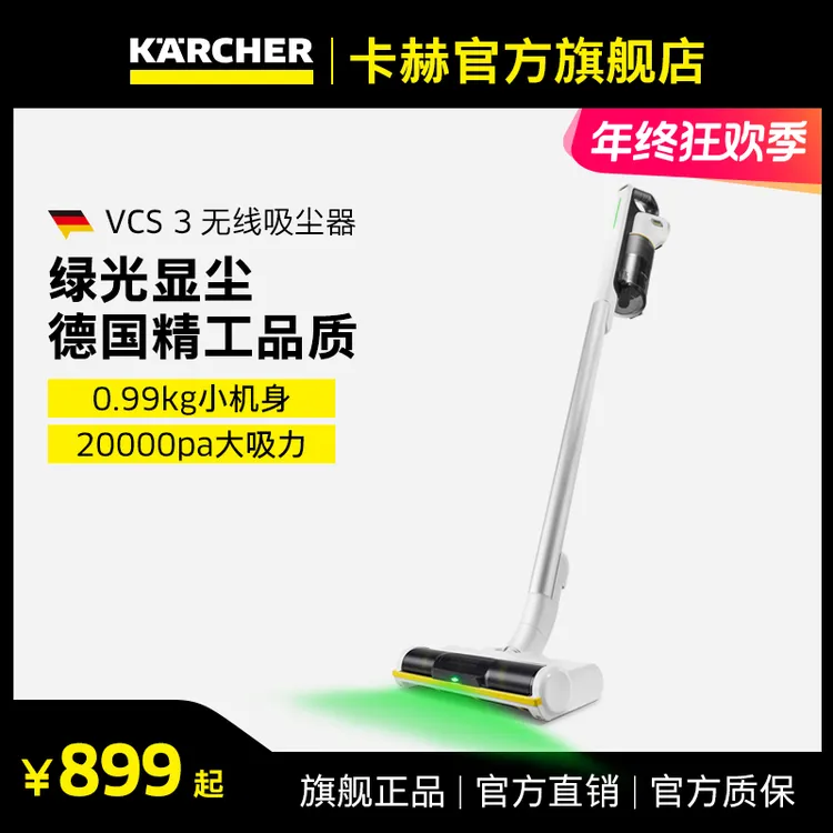 KARCHER/卡赫吸尘器家用轻便大吸力小型无线手持式除螨仪VCS3续航