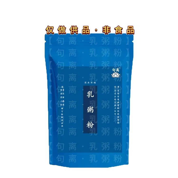 用的是上好奶粉的句离【乳粥粉】蓝色袋度如母