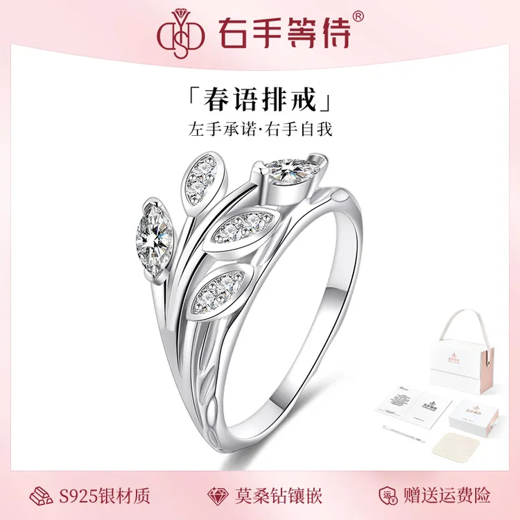 右手等待 925银莫桑石戒指 春语满钻欧美时尚轻奢镶钻银戒排戒女