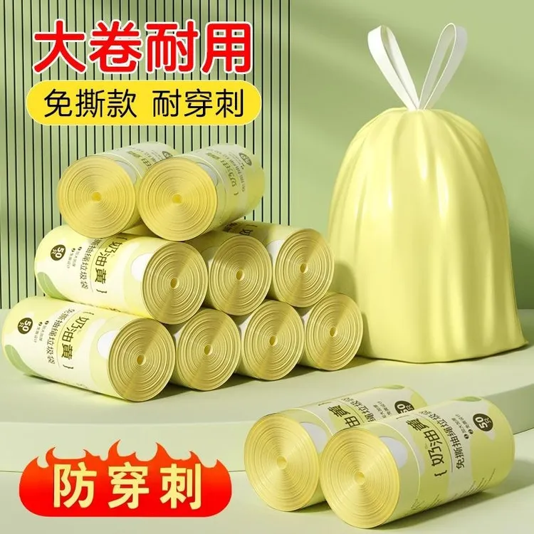 【免撕加厚】微净抽绳垃圾袋抽取式家用加大卫生间垃圾袋手提式加厚