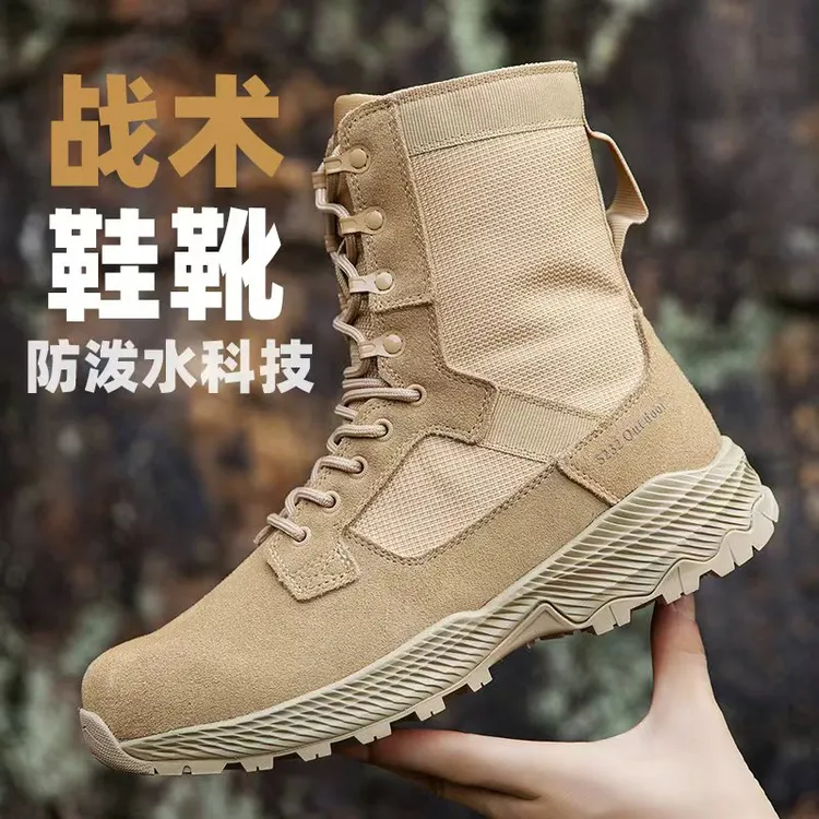 5232户外防穿刺战术作战靴轻便耐磨防滑高帮徒步登山靴四季沙漠靴