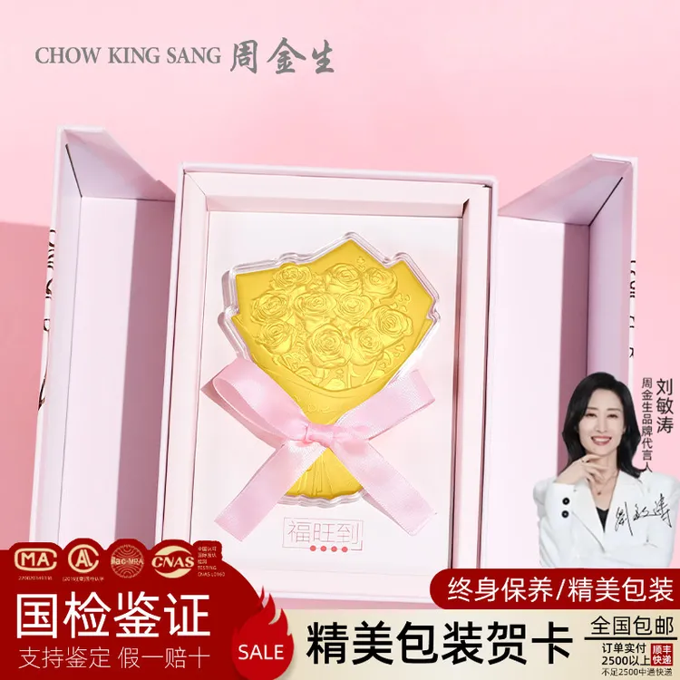 含金制品周金生玫瑰花束永生手捧花生日纪念日礼物送女友老婆