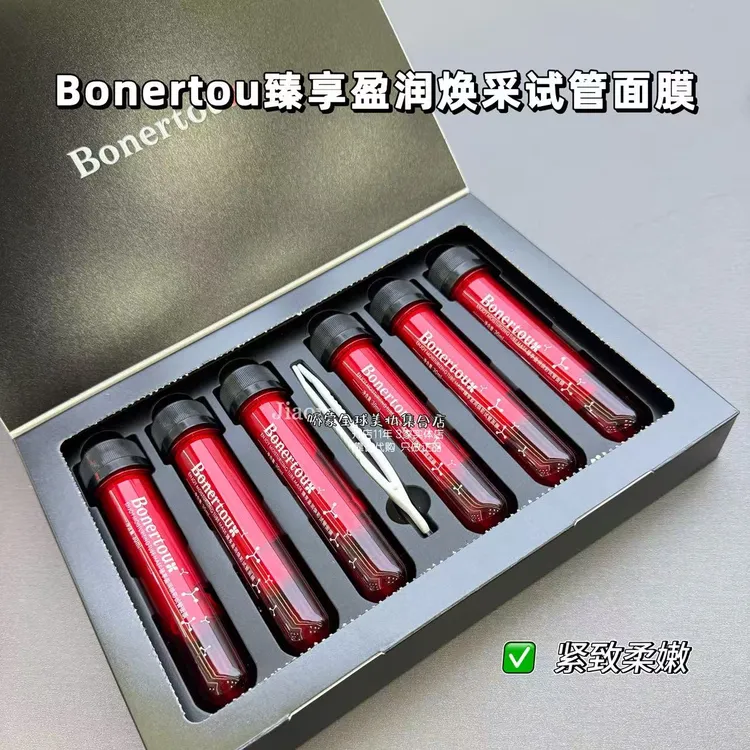Bonrtou泊娜朵臻享盈润焕采试管面膜（红管）