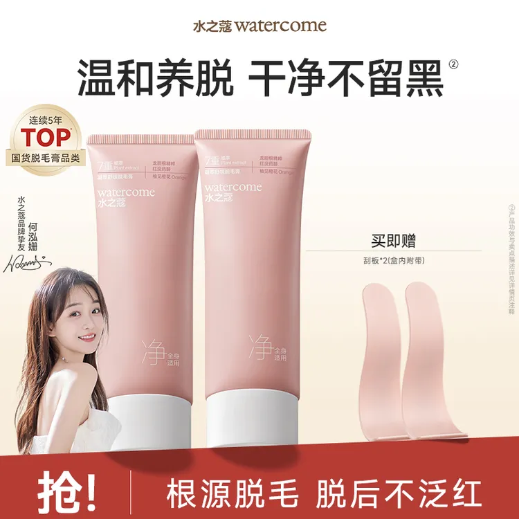 【何泓姗同款】水之蔻脱毛膏无痛温和去毛身体毛不刺激腋手毛腿毛女商品图