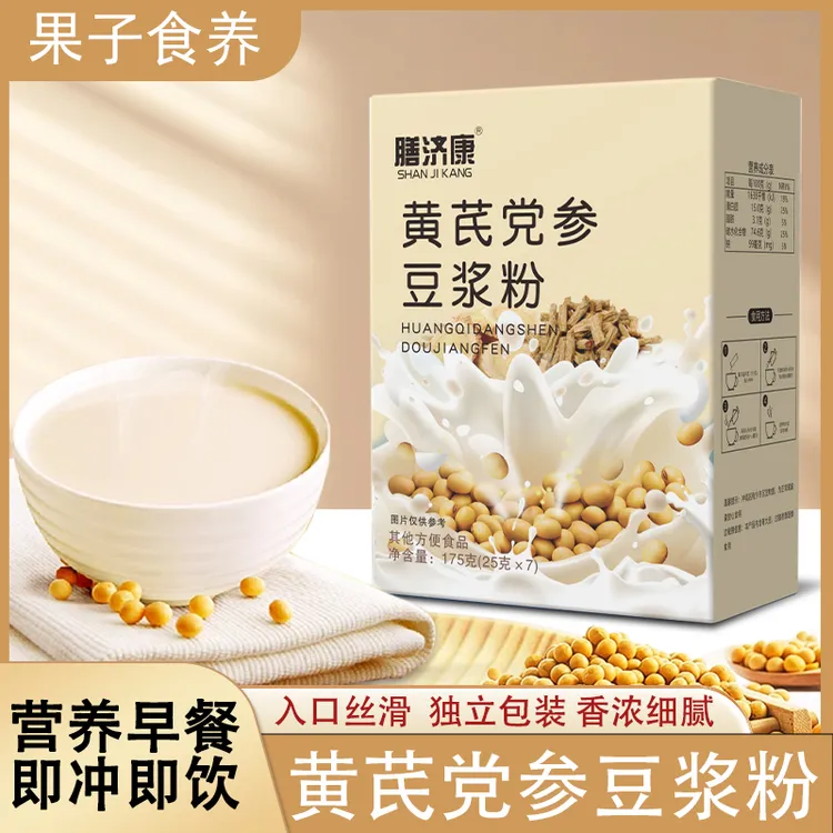 【正品保障】黄芪党参豆浆粉无蔗糖添加冲饮高蛋白香醇营养早餐代餐