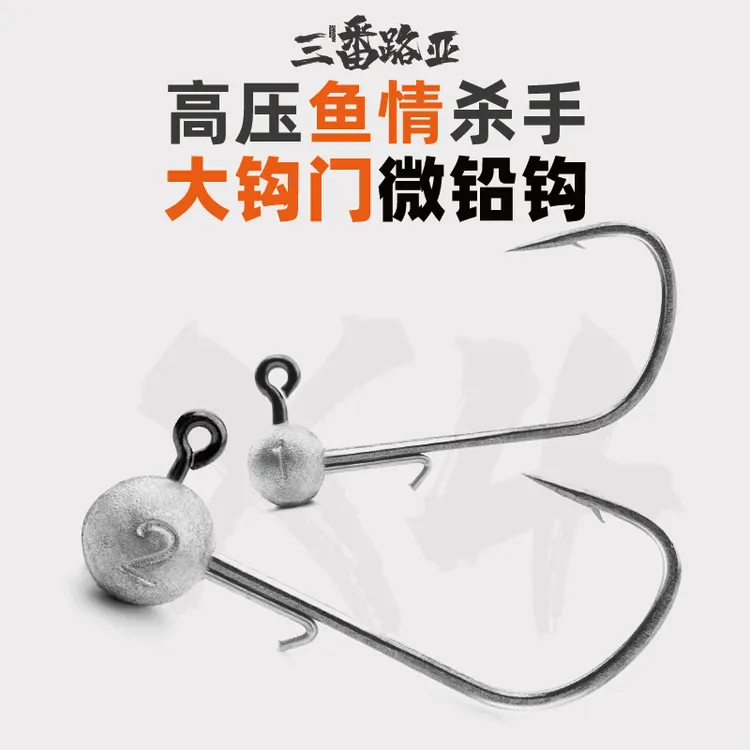 三番路亚 微铅钩小克重铅头钩全克重系列黑坑磨鱼飘落野钓鱼钩