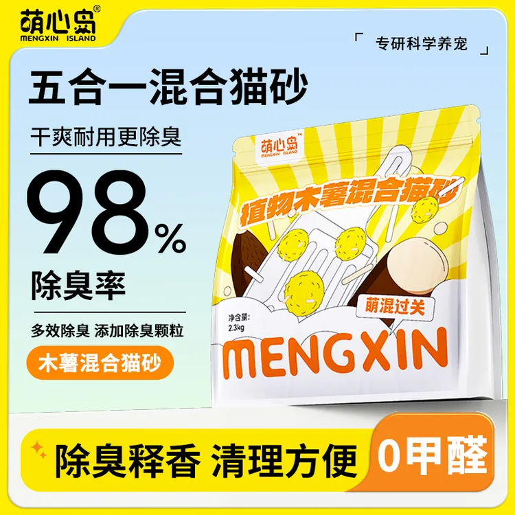 木薯混合猫砂奶香豆腐猫砂除臭猫砂低尘不易沾底猫咪清洁用品
