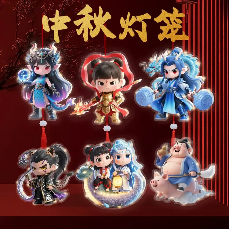 中秋节国潮哪吒敖丙幼儿园发光手提卡通DIY手工制作灯笼pvc材料包