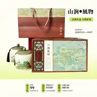 【高端伴手礼】山涧風物国风礼盒 肉桂200g