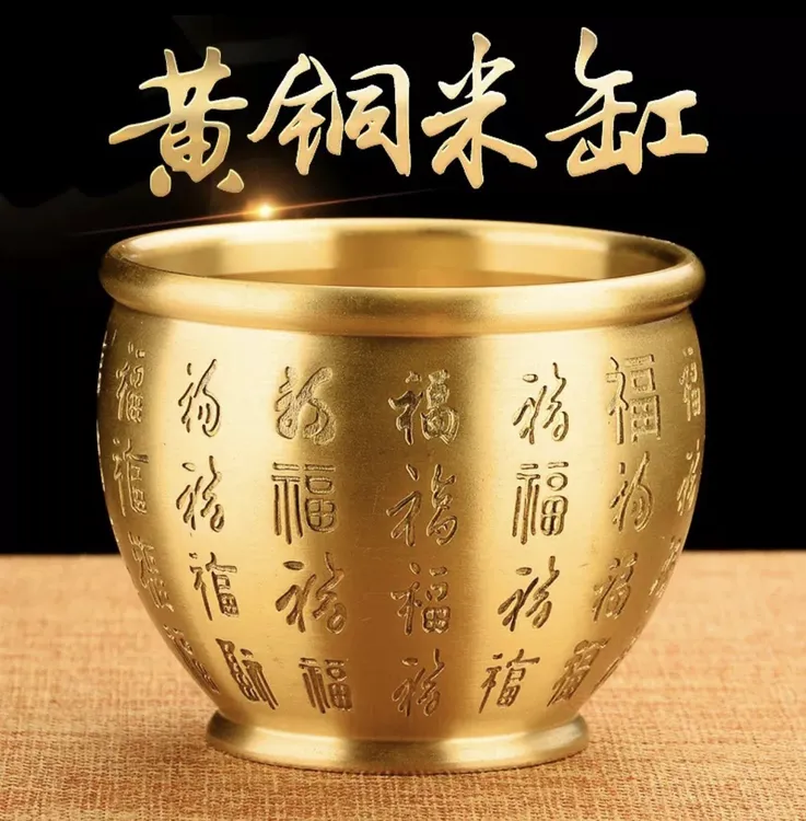 百福缸零钱缸米缸摆件高档创意黄铜刻字百福缸个性复古装饰品50