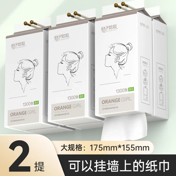 桔子姑娘悬挂抽纸挂式纸巾2提/6提/12提加厚卫生纸悬挂式纸抽批发