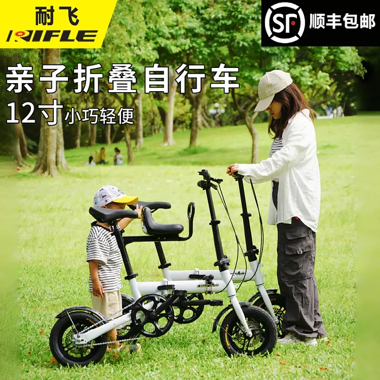 Rifle耐飞12寸亲子折叠自行车母子车带儿童骑行遛娃超轻便携单车