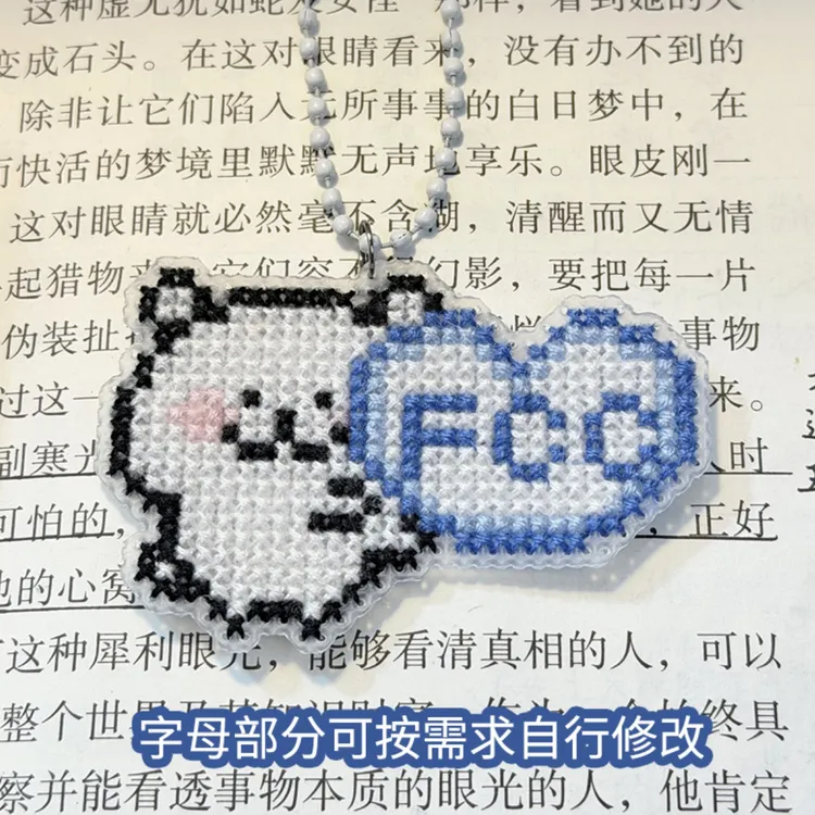 卡通自嘲熊十字绣手工diy材料包绣布汽车内饰挂摆件