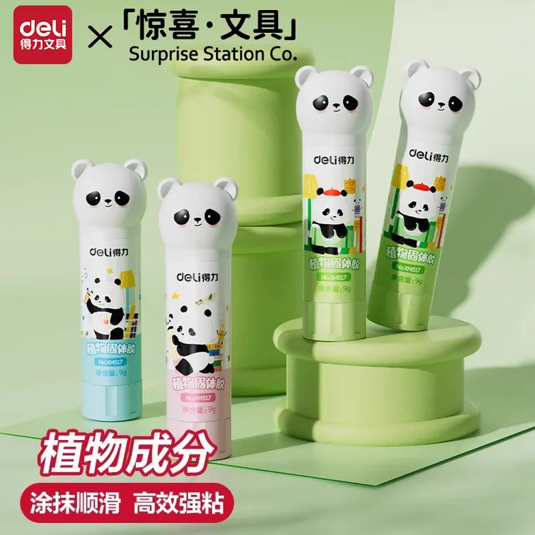 得力固体胶熊猫植物高粘度固体胶学生手工diy粘纸安全无甲醛胶棒
