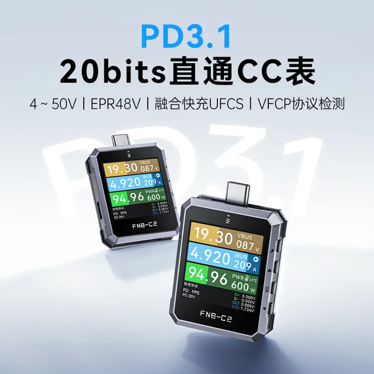 首发优惠FNB-C2 USB电压电流表Type-C高精度多功能快充测试仪QC/PD诱骗器