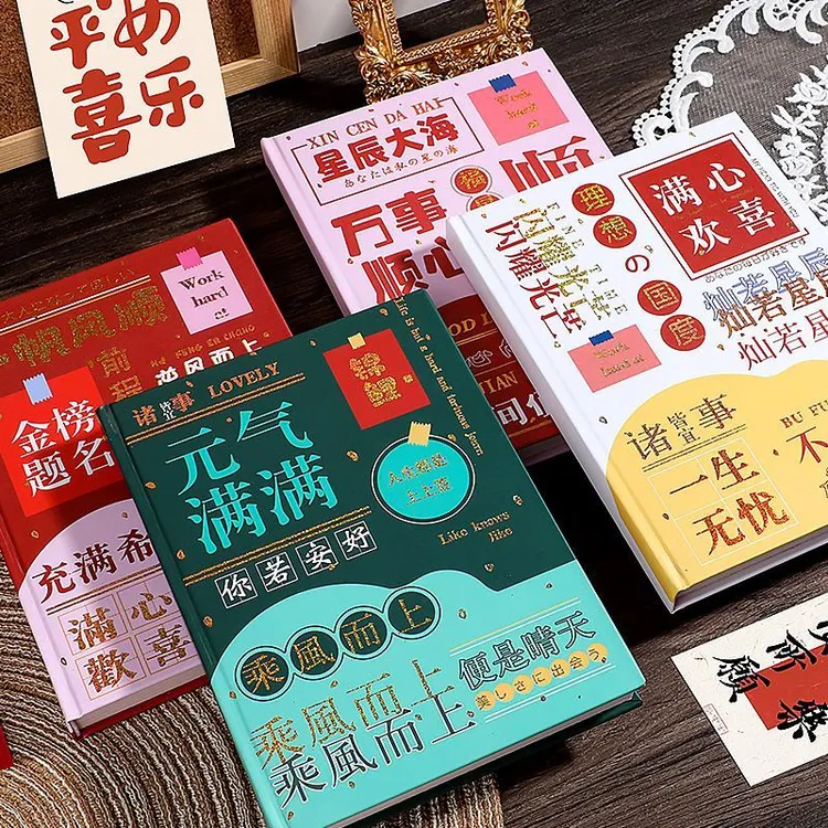 简约ins账本文字胜意祝福美好喜乐文艺彩页日记本趣味手帐正能量