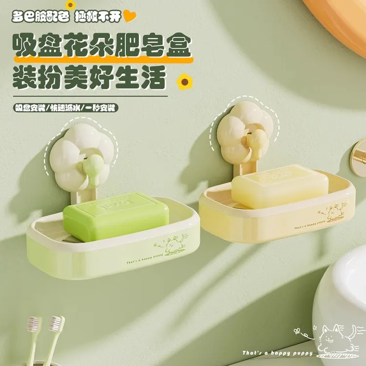 向日葵花朵肥皂盒壁挂式免打孔吸盘家用浴室高档沥水香皂盒子置物