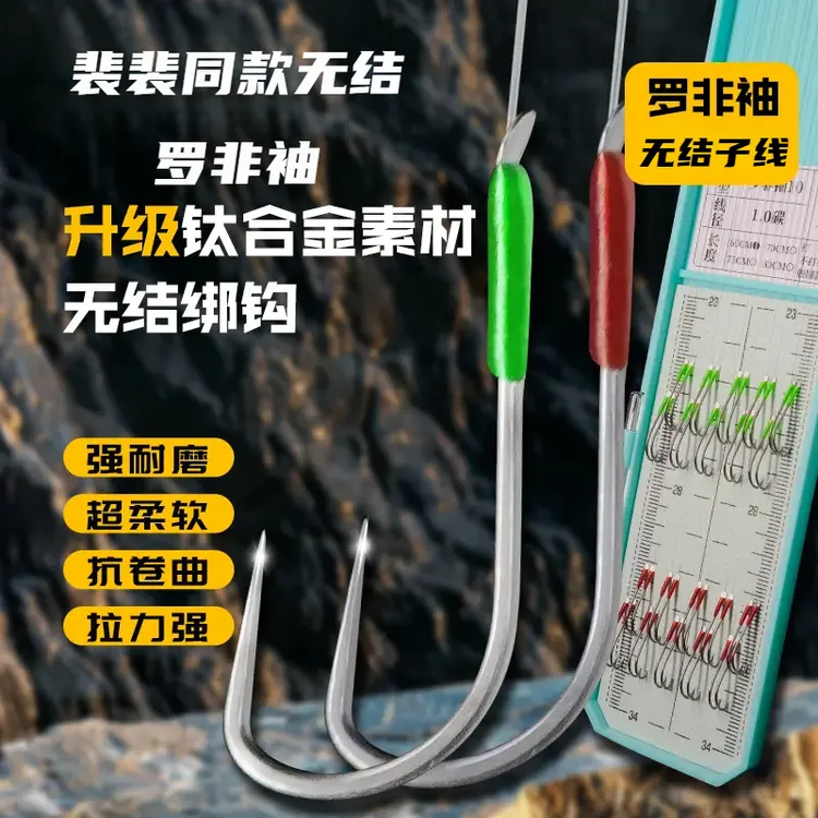 【裴裴自用同款】罗非袖胶圈双钩防缠绕碳线子线双钩成品鱼钩