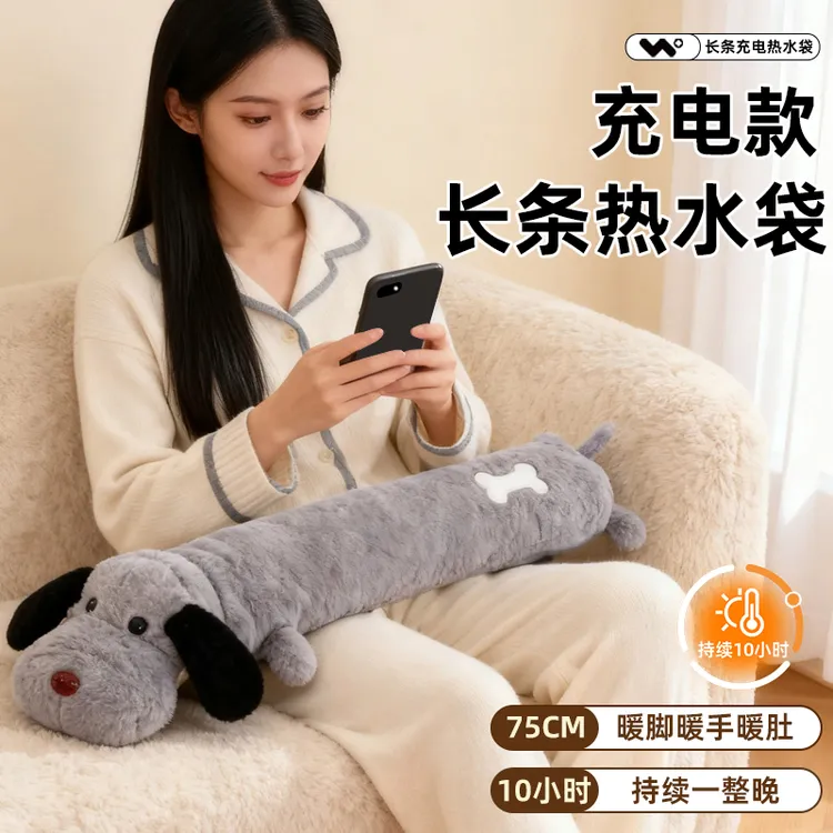 【新国标】长条热水袋充电款加厚防爆暖宝宝冬季暖被窝沙发暖手暖脚
