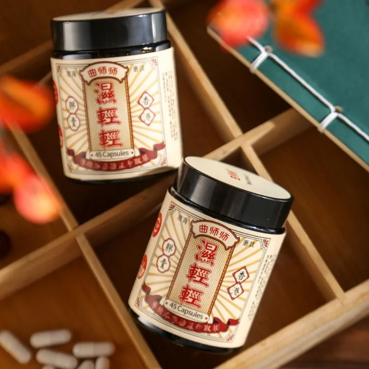 香港 曲师师湿轻轻胶囊 每天低至1.1元   45粒/瓶  SL