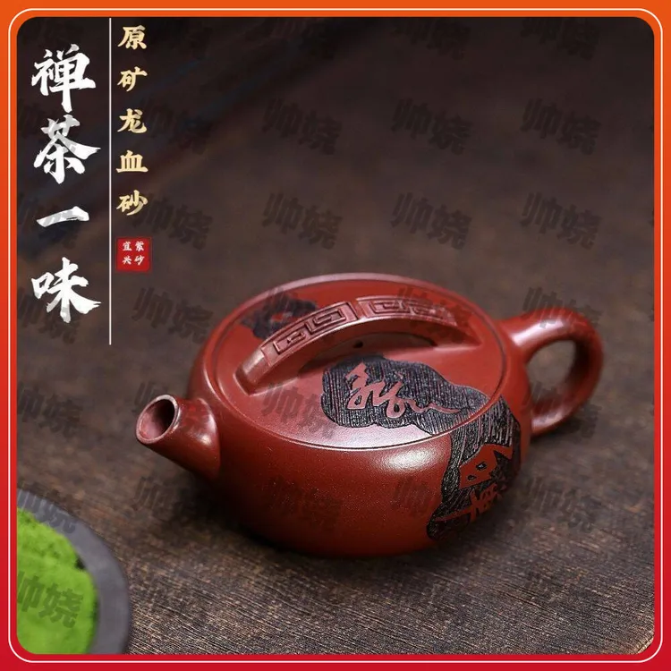 手工家藏龙血砂禅茶一味一片瓦泡茶茶具正宗茶具便携紫砂壶宜兴