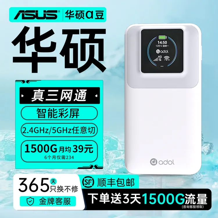 ASUS华硕官方正品随身wifi移动三网通无线网络户外车载无线上网卡