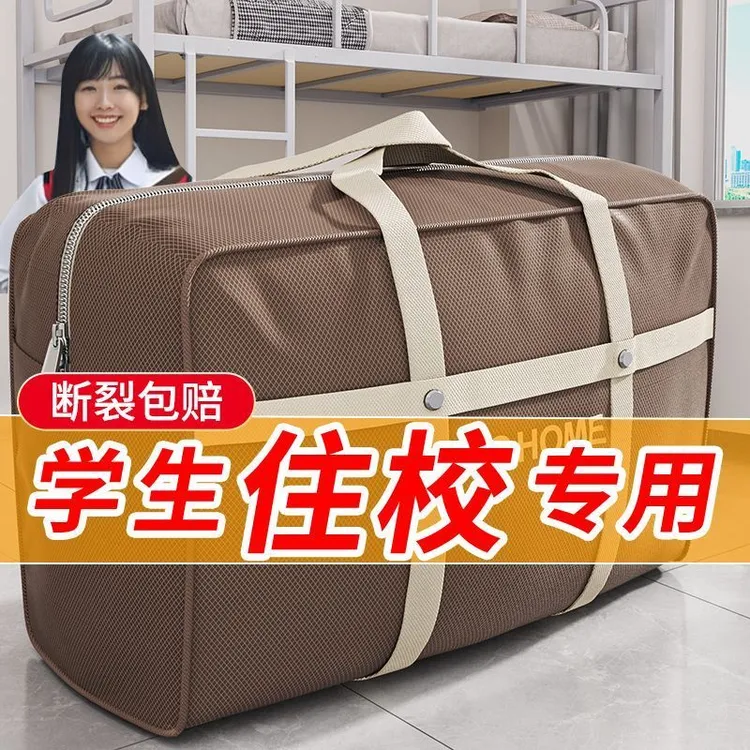 【开学季】搬家打包袋衣服收纳超大容量袋子编织袋行李帆布蛇皮口袋