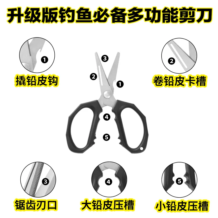 搏极志钓鱼剪刀黑坑野钓必备硬铅皮多用途大力马钓鱼剪刀