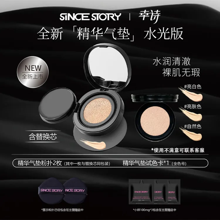 幸诗清透无瑕精华气垫霜隔离bb霜遮瑕保湿持久不脱妆生日礼物tg