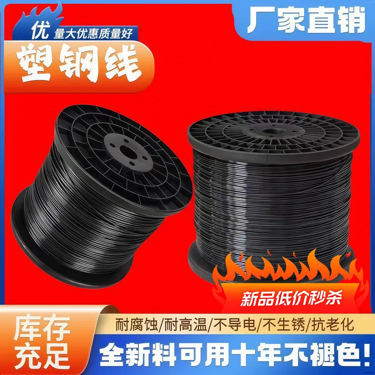 高强度塑钢线大棚压膜线葡萄架拉线百香果搭架养殖绳