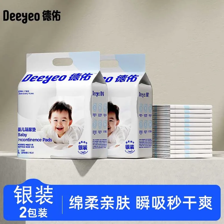 德佑婴儿一次性隔尿垫银装2包装防水透气不可洗宝宝大湿纸巾婴儿