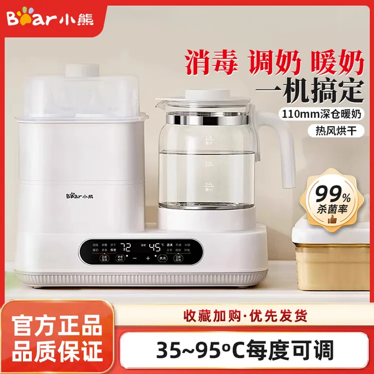 小熊恒温水壶奶瓶消毒器二合一烘干温奶器一体机家用婴儿专用暖奶