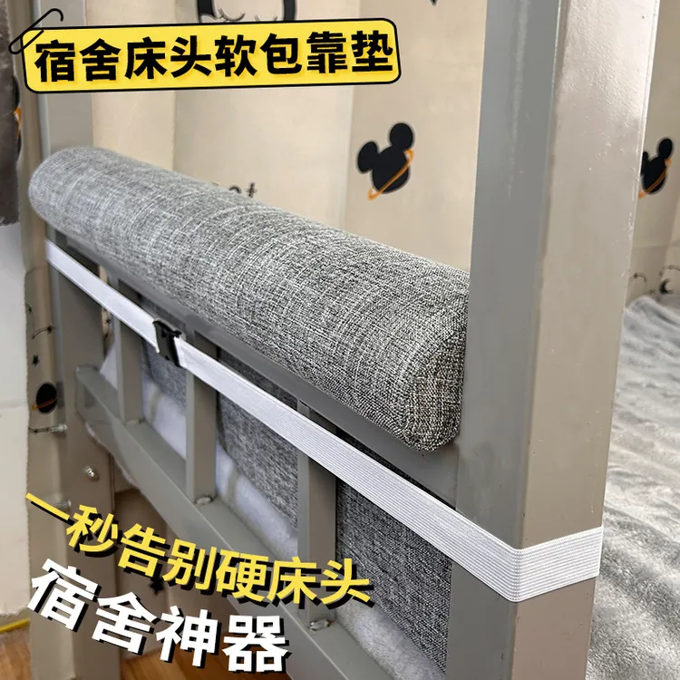 【宿舍床头靠垫】寝室大学生上下铺单人床上靠枕床头垫上铺靠背神器