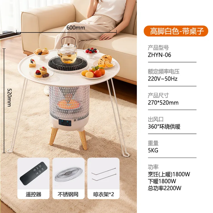  围炉煮茶取暖器电烤炉小太阳暖风机取暖炉多功电暖气暖风机电暖*
