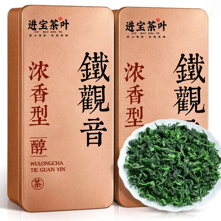 正宗福建新茶秋茶特级浓香型安溪铁观音茶叶兰花香高山手工乌龙茶